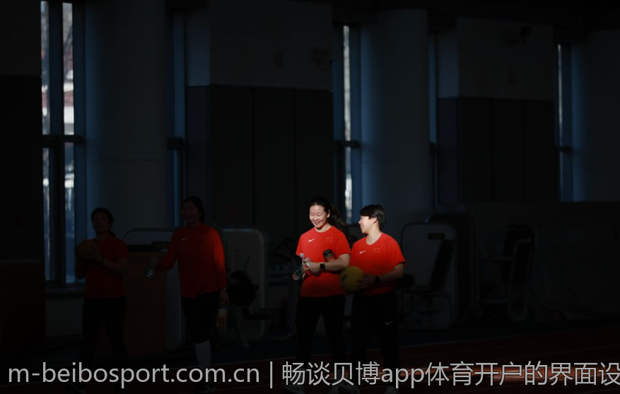 畅谈贝博app体育开户的界面设计与功能