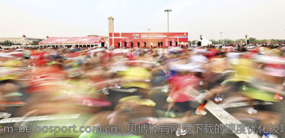 贝博体育网页下载的速度优化技巧