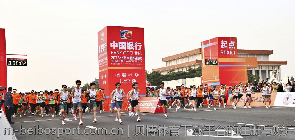 贝博体育下载平台的注册与账户管理详解